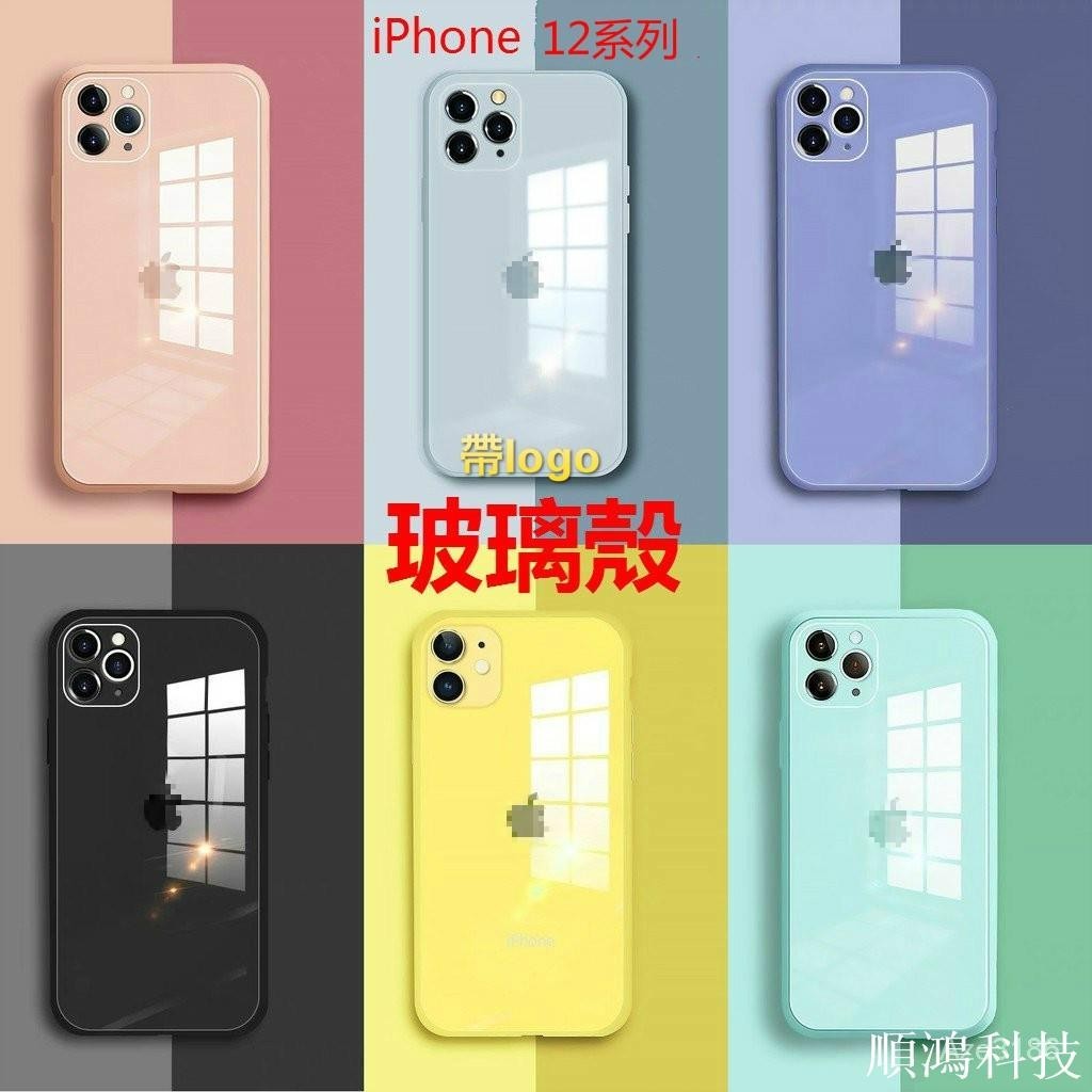 熱賣【矽膠+玻璃】iPhone 12Promax 12Pro 1i i12 玻璃殼 馬卡龍鋼化玻璃殼 手機殼