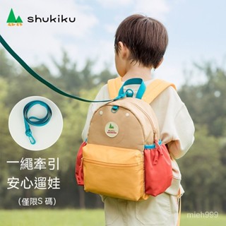日本shukiku兒童書包幼兒園小學生寶寶旅遊背包護脊輕便防水