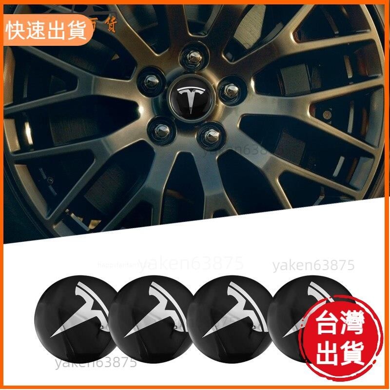 超夯✨4片 56mm 特斯拉汽車標誌貼 輪轂蓋貼紙 徽標輪轂貼 Tesla 輪胎貼 Model 3 Model X Y