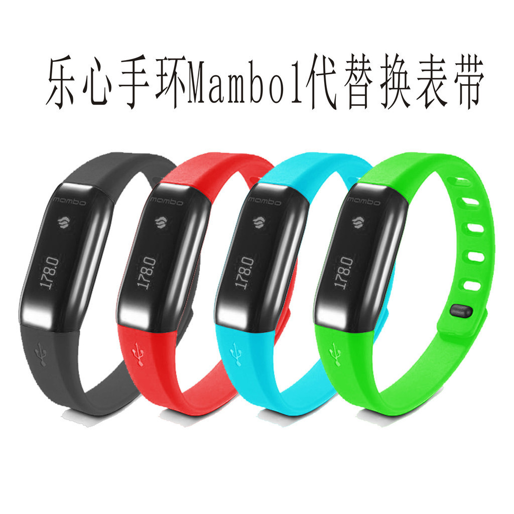 [YX]樂心手環mambo智能錶帶腕帶樂心手環一代腕帶