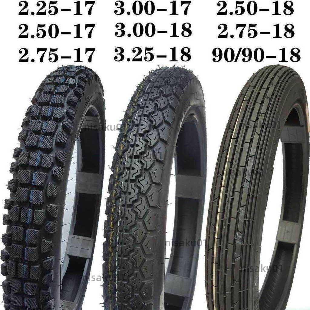【免開發票】摩托車輪胎/ 外胎/ 2.50 2.75 3.00-18-17前外胎后外胎防滑胎耐磨