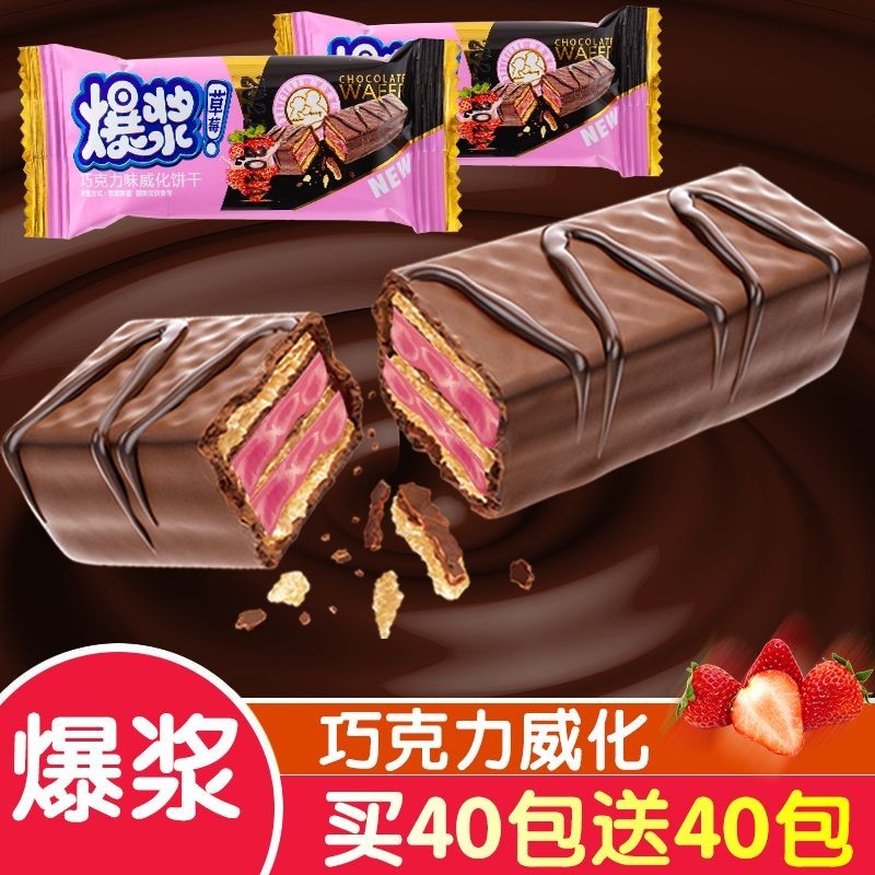 【買40送40】爆漿堅果巧剋力威化餅幹草莓夾心巧剋力棒能量棒零食