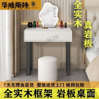 免運 全實木桌子 化妝桌 梳妝臺 奶油風實木梳妝臺巖闆化妝桌2023款婚房主臥室小戶型迷你床邊意式