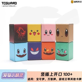 寶可夢ptcg卡盒寵物小精靈皮卡丘桌遊卡牌盒收納盒100+便攜收藏盒 適暢專營