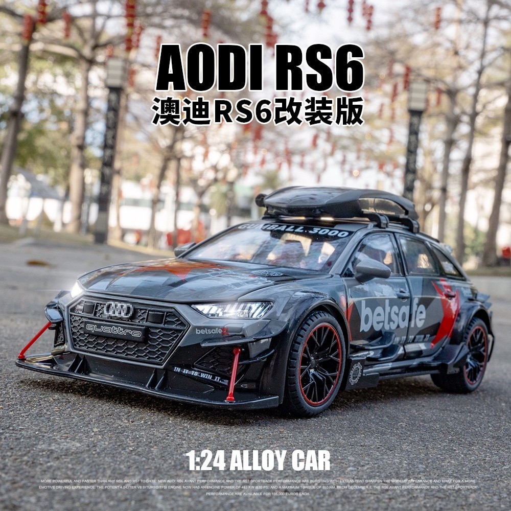 仿真模型車 1:24 Audi奧迪RS6 改裝版 合金跑車模型 擺件 玩具 生日禮物 交換禮物NI