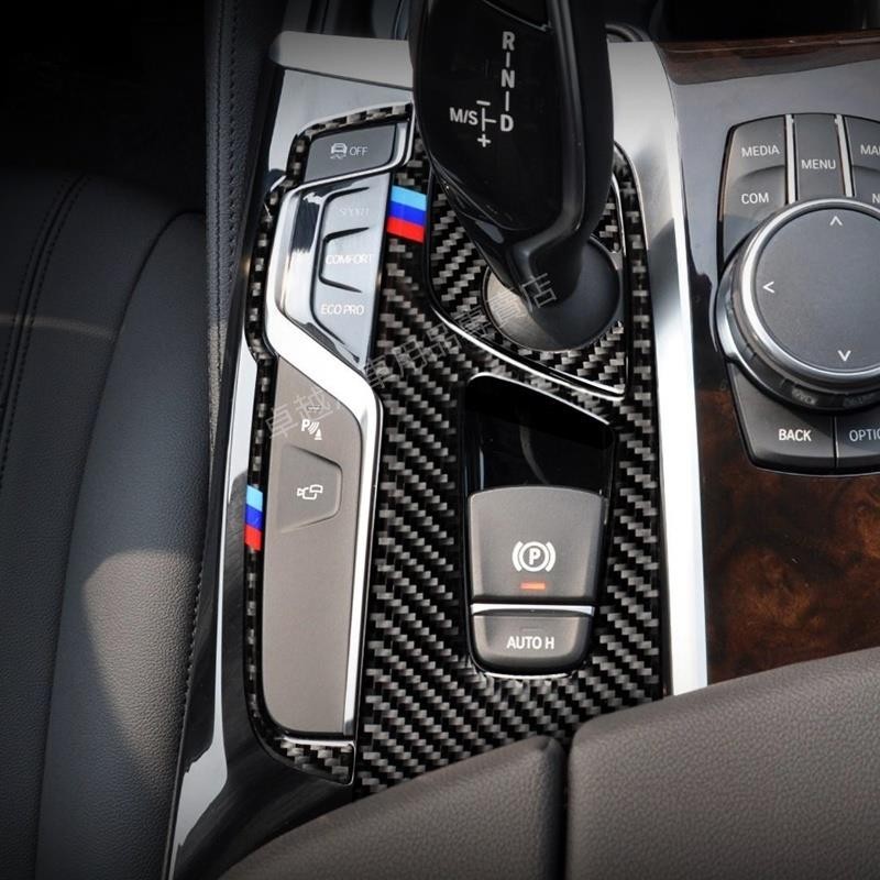 免運 真碳纖維 寶馬 BMW 排檔 卡夢 卡夢框 G30 G31 520 530 貼 碳纖維 檔位貼 碳纖維 改裝 檔桿