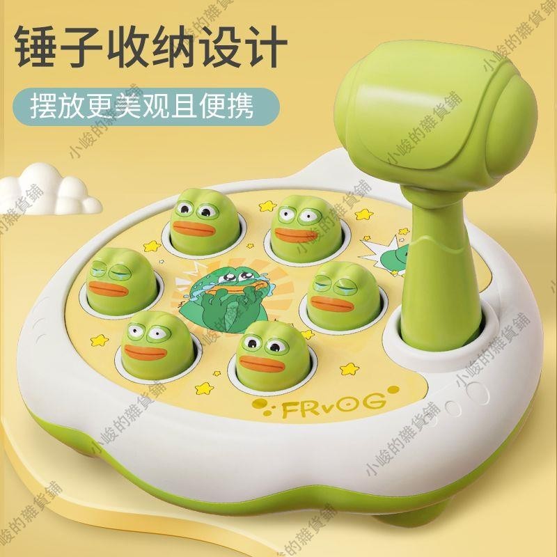 小峻家 安全級兒童打地鼠玩具益智早教敲打訓練1-2歲3家庭親子游戲機青蛙