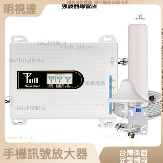 明視達旂艦店 手機信號放大器3G/4G增強器 GSM/DCS/WCDMA 手機強波器 信號放大器 訊號延伸器 強波器