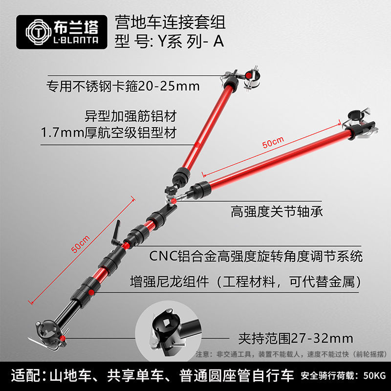 *限時搶購*（定金）布蘭塔露營車連接桿自行車連接器電動車拖掛營地車牽引連接件拖車