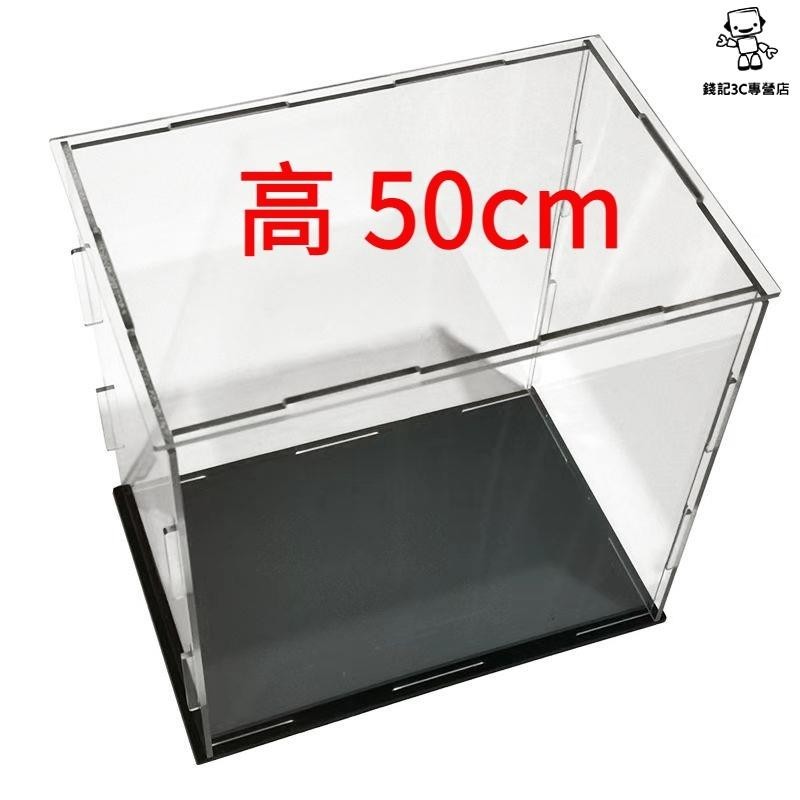 錢記-高50cm 透明壓克力展示盒手辦防塵罩模型公仔收納盒收納櫃