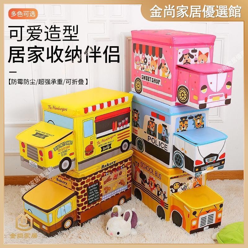 ✨台灣出貨✨寶寶玩具汽車收納凳可坐人儲物凳子兒童多功能整理箱小折疊板凳