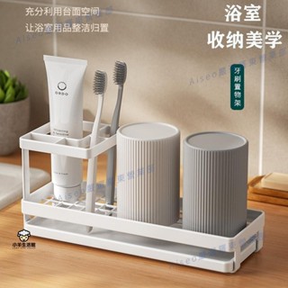 羅東免運♕日式牙刷收納架 洗漱杯置物架 衛生間檯面牙刷置物架 電動牙刷架 浴室牙刷漱口杯置物架