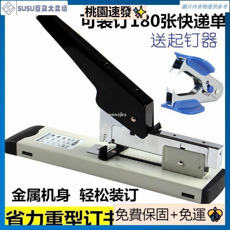 台灣熱銷加厚省力大號訂書機厚層重型大型釘書機長臂大碼訂書器訂120張紙 4Q35 LCQH