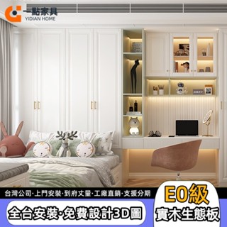 【一點傢俱旗艦店】客製化床架 榻榻米床 全屋房榻榻米小戶型塌塌米書桌收納榻榻米床 衣櫃一體