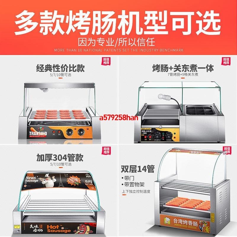 cxf@11烤腸機商用小型家用烤香腸熱狗機全自動保溫擺攤臺灣烤機器