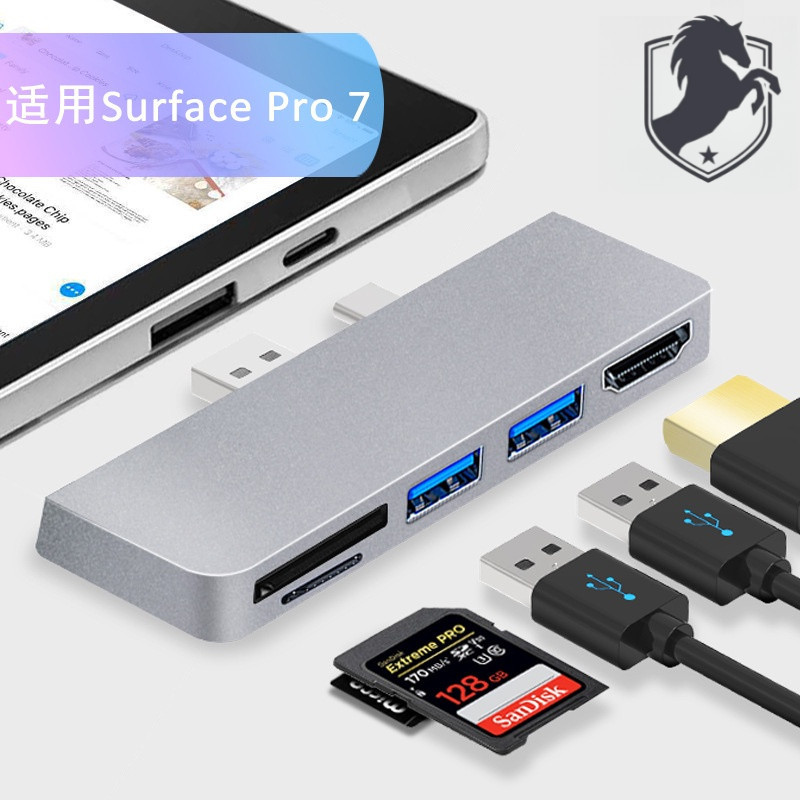 【台灣出貨】適用於 微軟 Surface Pro 7 筆電專用擴展塢 type-c轉HDMI HUB 拓展塢 讀卡機