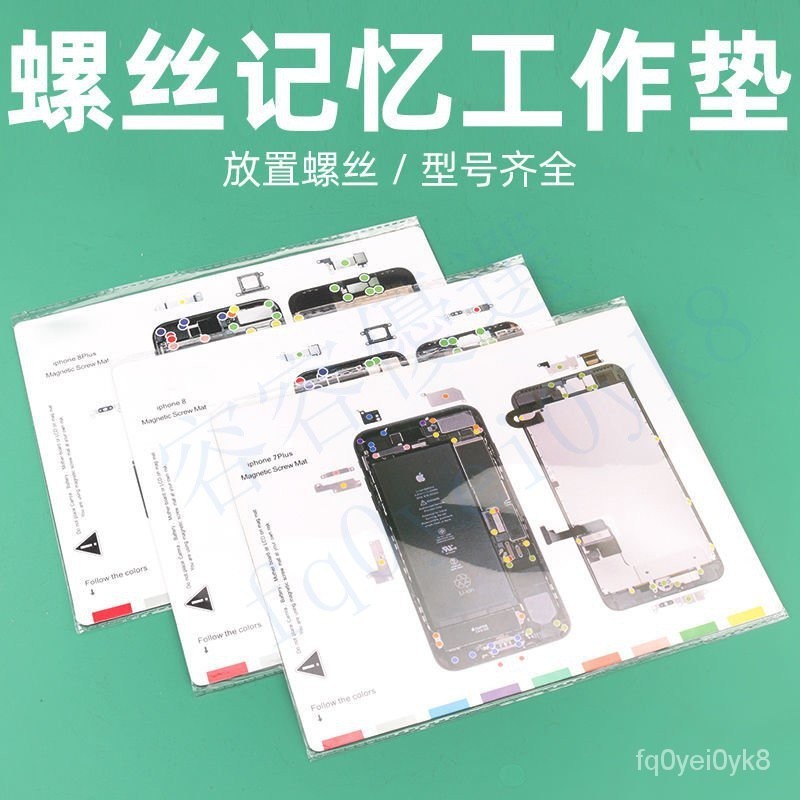 蘋果手機螺絲記憶墊 適用iPhone11/ X/XR/8記憶闆圖 容容優選