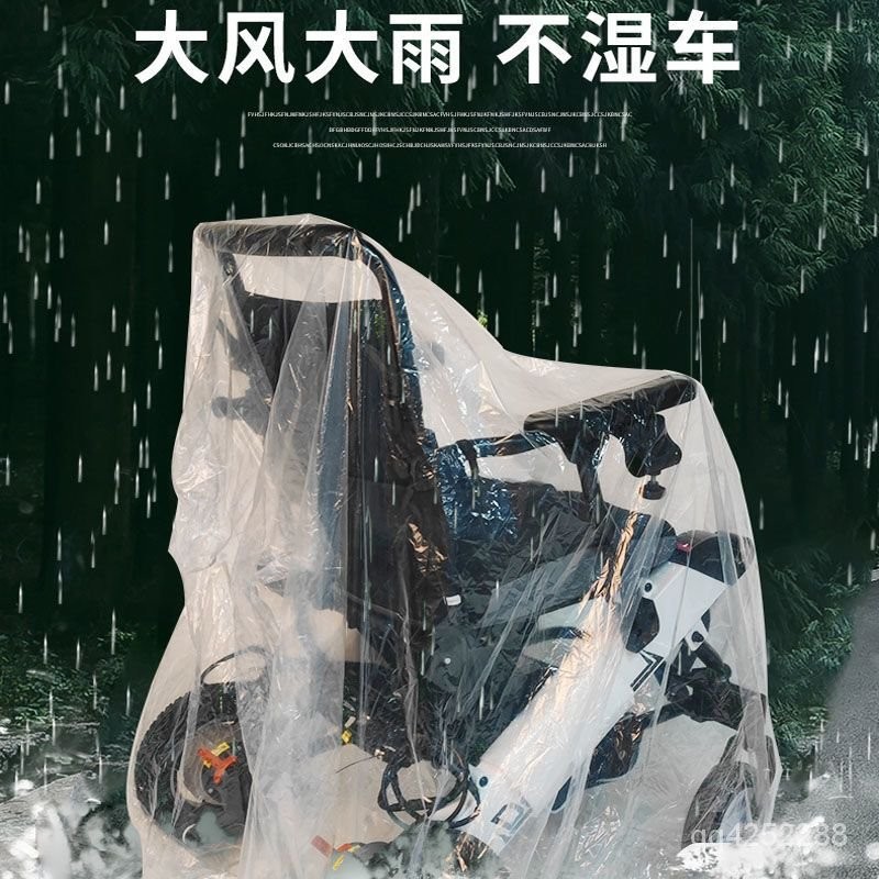 【精選好物】輪椅防水罩 電動輪椅防塵罩 防雨罩 防水罩 防曬遮陽蓋佈 車衣雨衣 代步車配件大全 EVJO