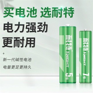 電池 3號電池 4號電池 正品堿性 5號電池 7號電池玩具 電子鎖 燃氣表 器電池 計算機