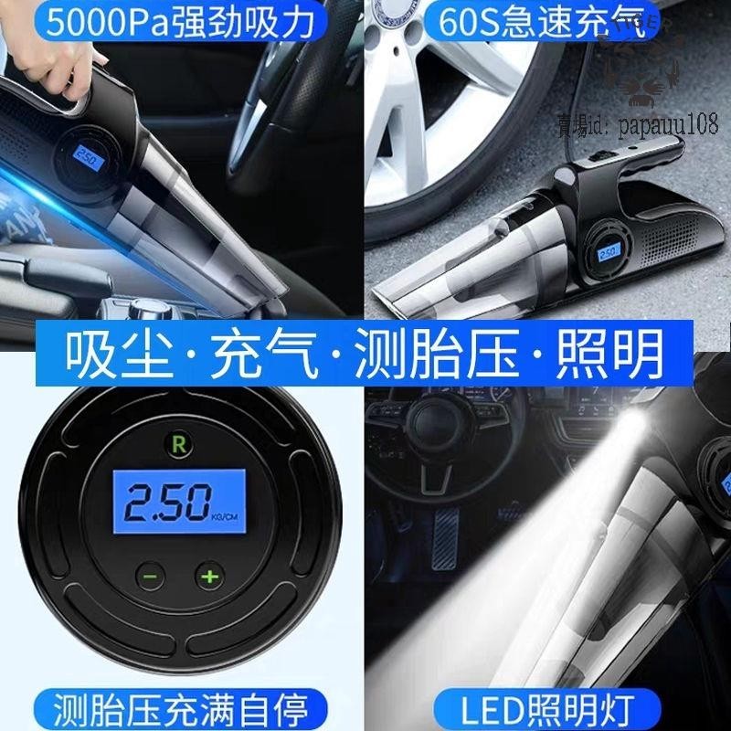 批發價⚡️車載吸塵器充氣泵⚡️車用吸塵器⚡️乾濕兩用⚡️汽車⚡️吸塵器⚡️小型吸塵器⚡️車用⚡️無線吸塵器