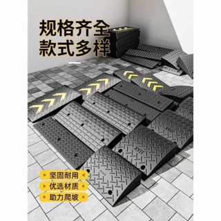 橡膠防滑臺階斜坡墊加厚馬路牙子路沿坡輪椅車庫門汽車車輪上坡墊[美馨精品旗艦店]