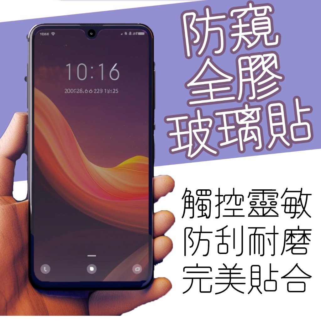 防窺 滿版 紅米NOTE9T 5G 紅米NOTE9 紅米NOTE9PRO 紅米9T 4G 紅米9A 保護貼 鋼化玻璃膜