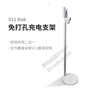 【可開發票】費☀吸塵器收納架 戴森V11V12V15 Dok 免打孔充電支架收納架 戴森吸塵器原裝