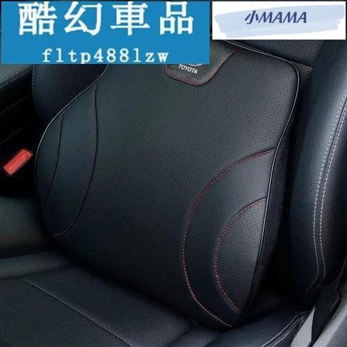 M~A Toyota 豐田 護腰靠墊 頭枕 Altis Camry C-HR RAV4 Yaris 記憶棉靠枕