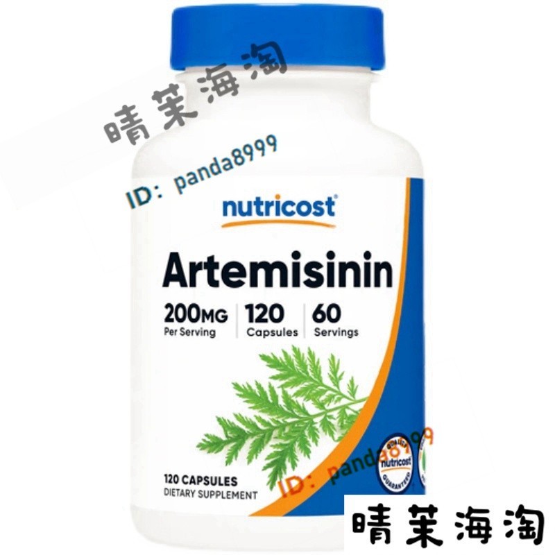 活動 青蒿素膠囊 美國原裝Nutricost Artemisinin 100mg120粒【晴茉海淘】8.25G