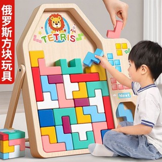俄羅斯方塊 積木 3d真人 兒童 益智 玩具 寶寶 邏輯 思維 訓練 親子 互動 男女