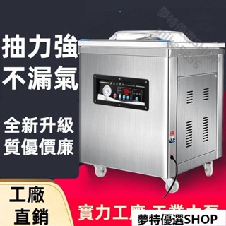 真空包裝機商用大型自動真空機幹濕兩用抽空打包封口機
