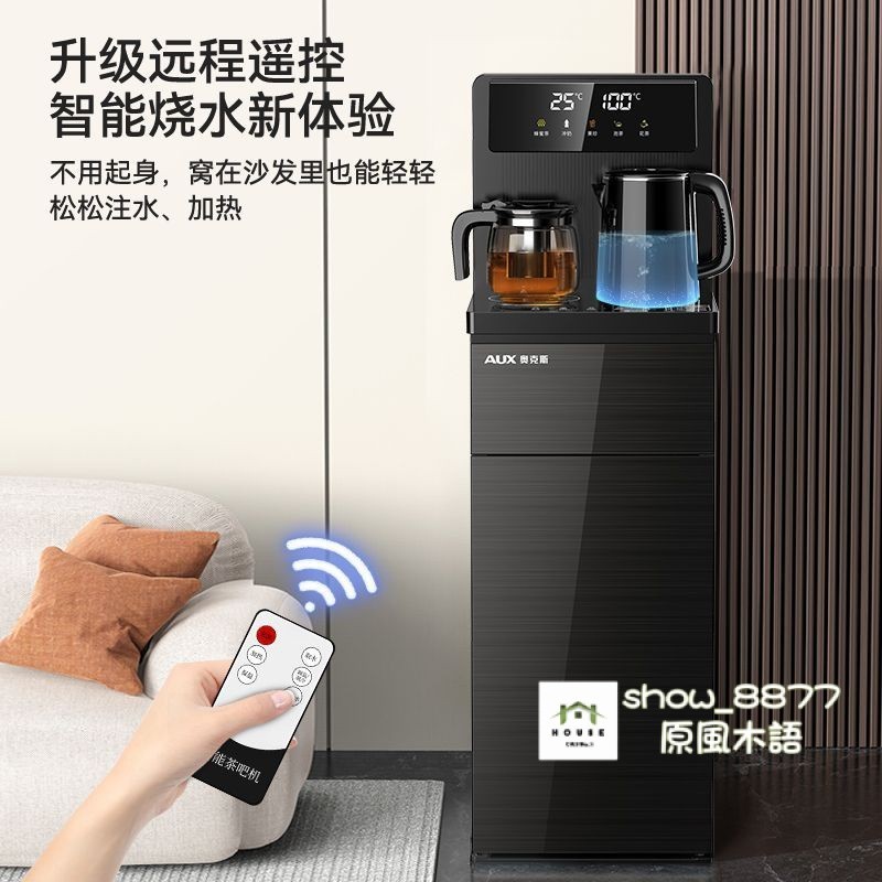 【原風木語】奧剋斯茶吧機傢用全自動上水多功能小型智能冷熱立式下置式飲水機