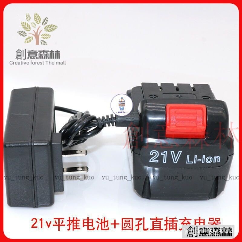 臺灣優選 電鑽電池 21V 平推型 哈博電鑽 / Plessey / 鐵拳 / 德立士 (不含電鑽和充電器)