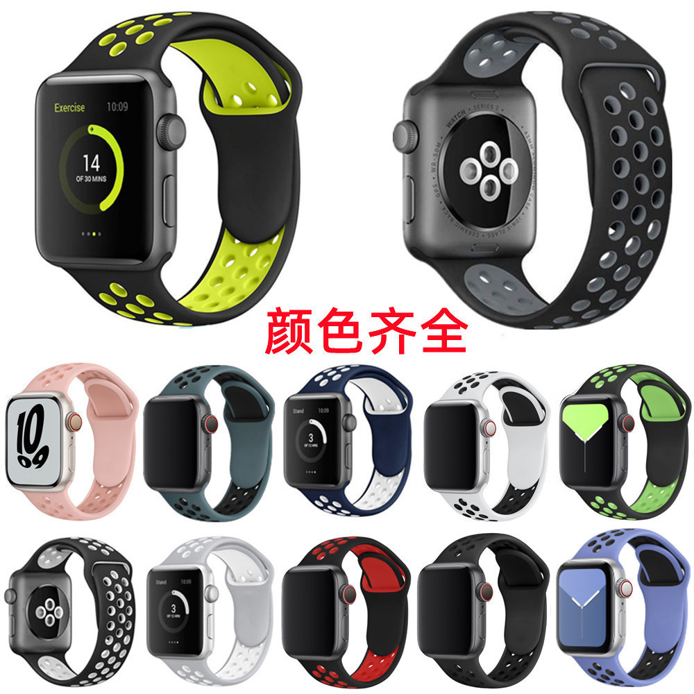 【YX】雙色nike耐剋硅膠s9適用蘋果apple iwatch6789SE運動ultra2手錶帶