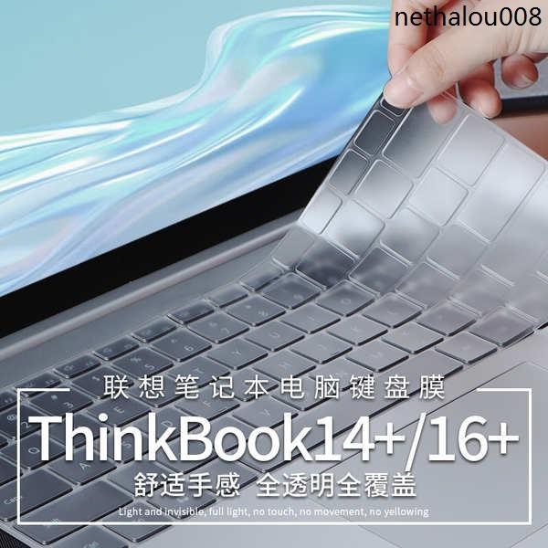 熱銷 適用聯想thinkbook14+/16+/14p/15p/16p鍵盤膜2024款小新pro14/air14/pro