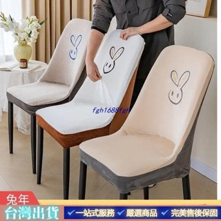 新款熱銷🦋加厚 全包 椅子套 弧形椅子套 罩 通用型餐桌椅子套 罩 高彈凳子套 椅子套 RLAI