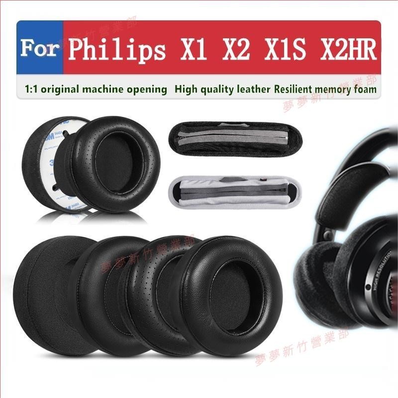 夢夢現貨♕Philips X1 X2 X1S X2HR 耳罩 耳機罩 耳機套 頭戴式耳機套保護套 替換海綿 頭梁保護套