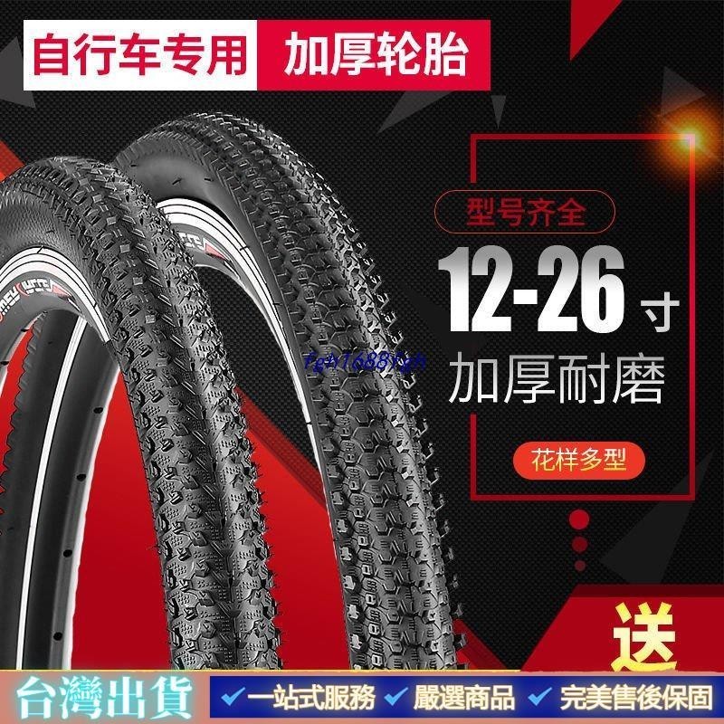 爆款熱賣#加厚自行車輪胎26/24/22/20寸x1.5/1.75/1.95/2.125山地車外胎帶山地胎 公路車外胎