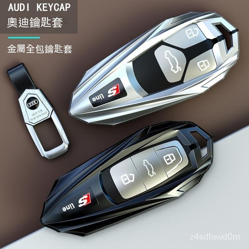 Audi奧迪a4鑰匙套a6 q5 a3 a5 a6 a7 a8高檔q7q8金屬扣車鑰匙包汽車鑰匙扣 汽車鑰匙套