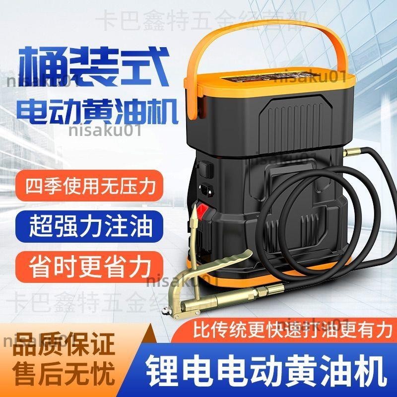 【免開發票】電動黃油機挖機專用24V黃油機充電式鋰電池高壓全自動打油神器