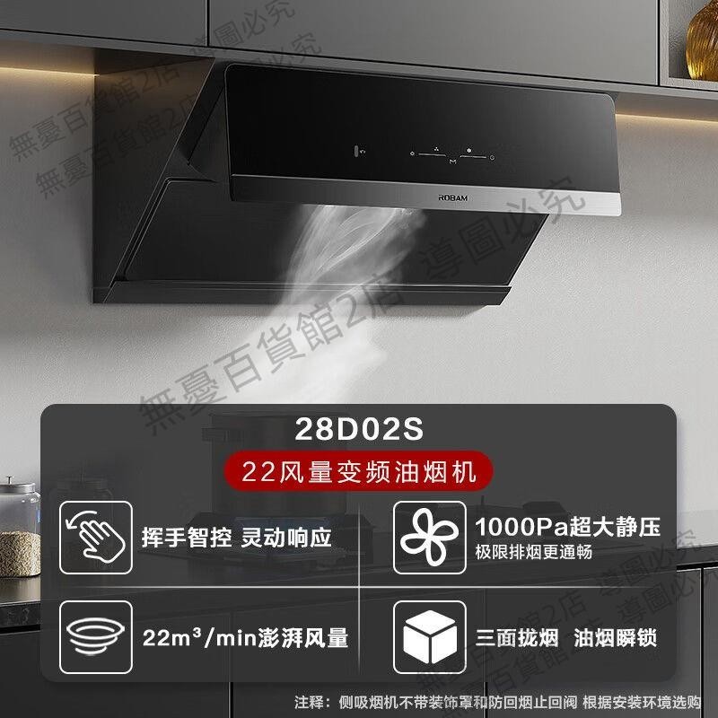 無憂百貨館2店【爆款側吸】老板抽油煙機28D02S+37B6AT家用變頻燃氣灶煙灶套裝可開發票