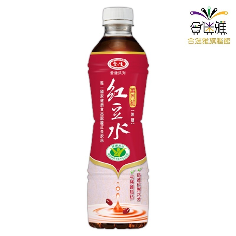 愛之味 愛健萬丹紅紅豆水 530ml/瓶【24瓶/箱】&lt;免運&gt;【合迷雅旗艦館】