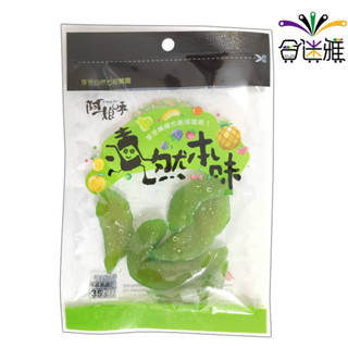 漬然本味 芒果青(脆芒果/情人果) 40g/包(蜜餞/果乾)<滿99元出貨>【合迷雅旗艦館】（非冷凍冰品，此品為一般常溫