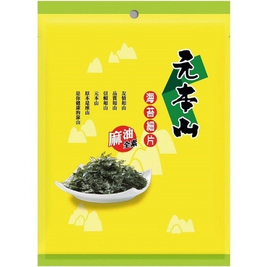 元本山海苔細片麻油口味55g 全素【合迷雅旗艦館】