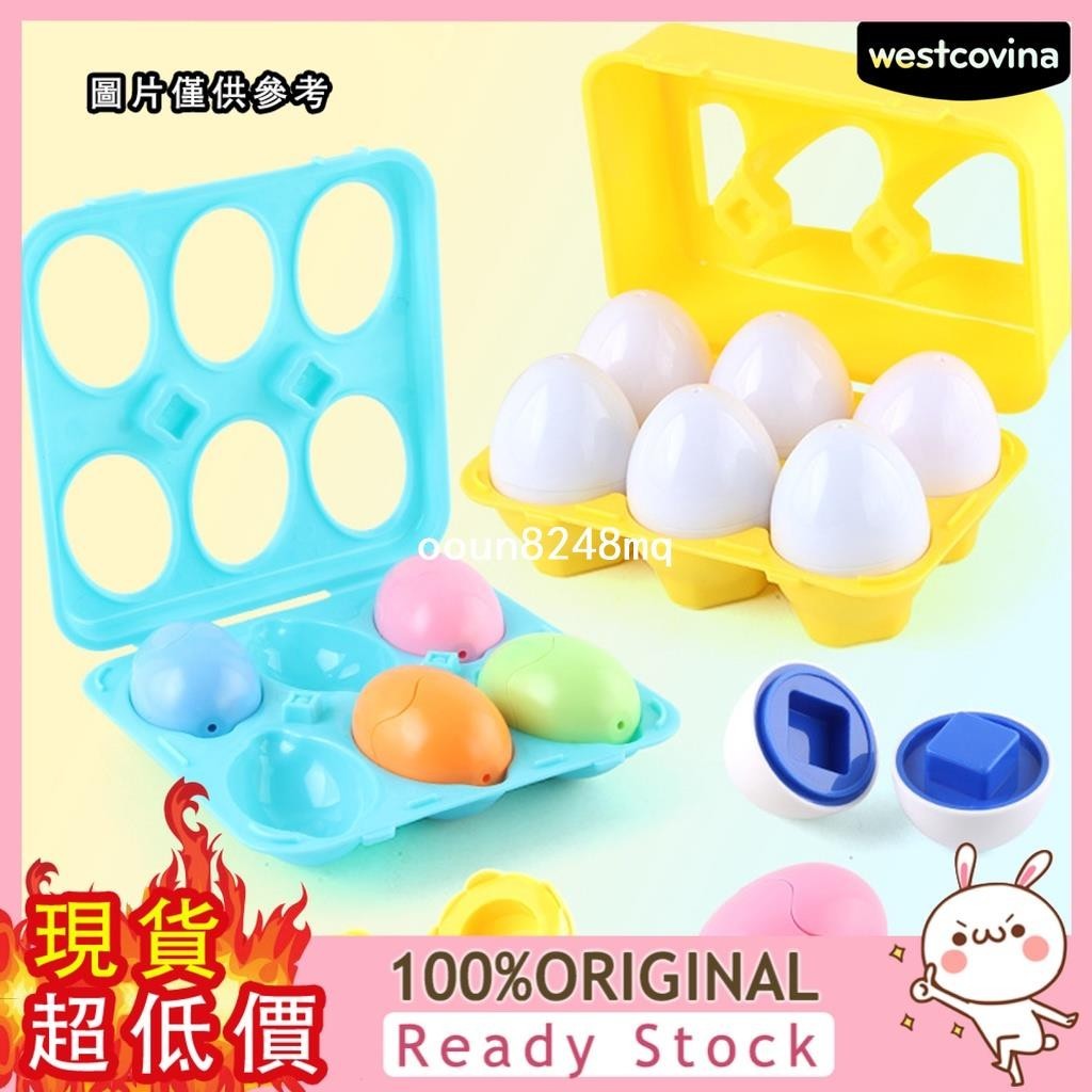 【邂逅life】嬰兒早教聰明蛋 拼插仿真雞蛋扭扭蛋形狀顏色配對蛋盒裝玩具