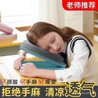 【搶！限時下殺】學生枕頭午睡枕可以拆可洗敎室在外睡覺折疊枕頭午睡專用老師推薦
