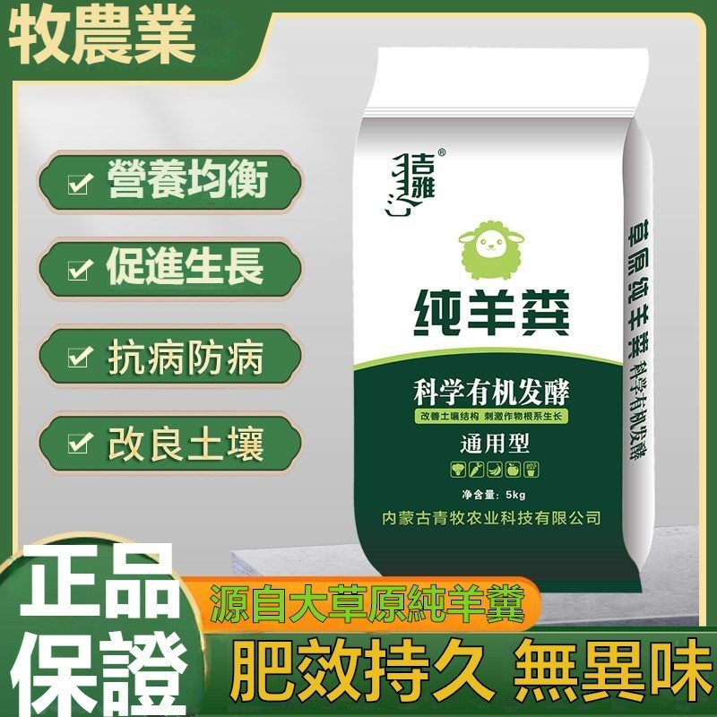 盆栽 肥料 純羊糞 髮酵肥 有機肥料 花卉 蔬菜 綠植 專用營養肥 顆粒肥 花肥料 底肥