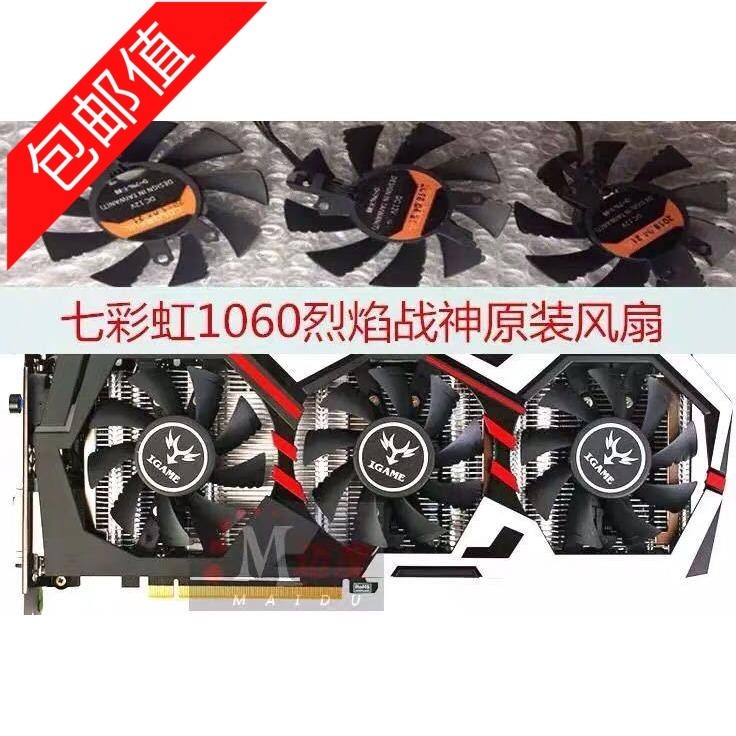 ♥正品 七彩虹iGame GTX960 1060 1070 1080三風扇 烈焰戰神U