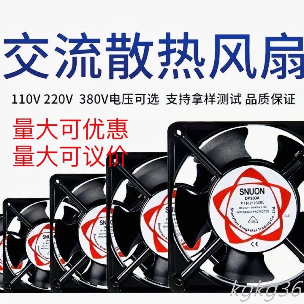 可開票 全新 24V 110V 220V 380V電焊機 機柜配電箱通用散熱風扇軸流風機*丹丹生活館