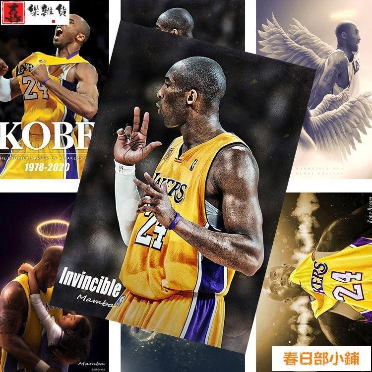 春日部❀【滿199出貨】科比海報NBA湖人隊籃球明星Kobe周邊臥室超大高清簽名墻紙壁紙